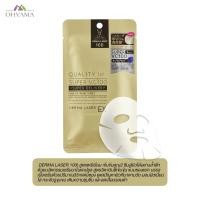 ราคา รุ่น DERMA LASER 100 แบบซอง QUALITY 1ST DERMA LASER SHEET MASK 6สูตร (22848652065)