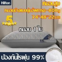 ราคา ซื้อ 1 แถม 1 Talulla หมอนยางพารา หมอนหนุนแพคคู่ 100 แท้ สัมผัสนุ่มแบบ 3D 75 50CM กันไรฝุ่น ปวดหลังได้ดี บรรเทาอาการนอนกรน หมอนหนุนหัว หมอนหนุนสุขภาพ หมอนหนุนสุดพิเศษ หมอนหนุนเพื่อสุขภาพ หมอน โรงแรม 5 