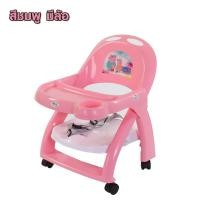 ราคา เก้าอี้กินข้าวเด็ก B แบบเตี้ย พับได้ รุ่นมีล้อ ล้อเลื่อน และถาดอาหาร เก้าอี้เด็ก พกพาไปได้ทุกที่ ใช้งานสะดวก (16240444128)