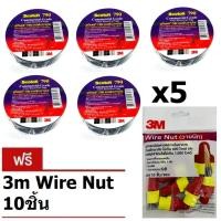 ราคา 3M เทปพันสายไฟ x5ม้วน สีดำ ขนาด 3 4 นิ้ว x 20 เมตร เบอร์ 790 Scotch Electrical 790 (1459644363)