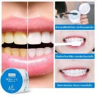 ราคา ผงฟอกฟันขาว ผงขัดฟันขาว ยาสีฟัน ขจัดคราบฟัน รักษาฟันเหลือง ขจัดหินปูน กลิ่นหอมมะนาวสดชื่นสะอาด Teeth Whitening Powder Tooth Care (21446268521)