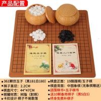 ราคา ชุดเกม Weiqi Go Board คุณภาพการแข่งขันพร้อมอุปกรณ์ป้องกันดวงตาที่ทนต่อการขีดข่วน ตัวหมากรุกไม้ที่ทนทานและวัสดุการสอน (22254940278)