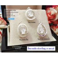 ราคา จี้พระพิฆเนศ กรอบเงินแท้92 5 พระพิฆเนศ องค์เล็กขนาดเหรียญ 25 สตางค์ กรอบเงินแท้ (21399181345)