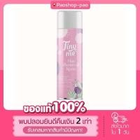 ราคา ของแท้100 โค้ดส่งฟรี Tiny Me มูสกำจัดขน สะดวก รวดเร็ว อ่อนโยนต่อผิว (15123215712)