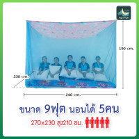 ราคา มุ้งกันยุง มุ้ง มุ้งสี่เหลี่ยม มุ้งกางนอน 6ฟุต 8ฟุต 9ฟุต 12ฟุต หลังคาผ้าโพลีพิมพ์ลาย ผ้าหนา ยี่ห้อซากุระ Netto ของแท้ ช่วยกันฝุ่น (12888062363)