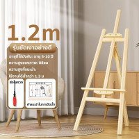 ราคา พร้อมส่ง ขาตั้งวาดรูป ขาตั้งไม้ ขาตั้งเฟรม ขาตั้งงานแต่ง สีธรรมชาติ มีให้เลือก 3 ขนาด (22381469063)