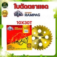 ราคา ใบตัด ไม้ยูคา ตรา จระข้ทอง ตราแรด MARTEC ขนาด 10นิ้ว 12 14 16 24 30 40ฟัน คุณภาพ เกรดพรีเมียม ใบตัดวงเดือน ใบตัดไม้ ใบตัดยูคา ใบตัดคม แข็งแรง ใบตัดแบบติดเล็บ (22748847781)