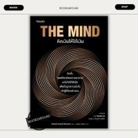 ราคา หนังสือ The Mind คิดเงินให้ได้เงิน ผู้เขียน Hawaii Grand Mansion มือหนึ่ง (22871399297)