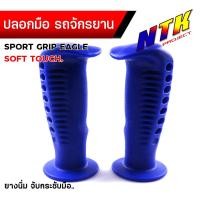 ราคา ปลอกมือจักรยาน สำหรับรถBMX รถจักรยาน เสือภูเขา ใส่ได้ทุกรุ่น ปลอกแฮนด์ ปลอกมือยางนิ่ม สีสันสวยงาม จับกระชับมือ (21279879472)