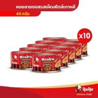 ราคา ปุ้มปุ้ย หอยลายทอด ซอสรสเผ็ดสไตล์เกาหลี ขนาด 40 กรัม แพ็ค 10 กระป๋อง (22946281213)