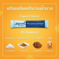 ราคา อิควล คลาสสิค ชนิดผง Equal Classic 1 กล่อง 100 ซอง Equal Classic 100 Sticks อิควล คลาสสิค (9718053016)