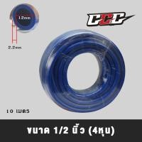 ราคา GGG สายยางสีฟ้า 1 2นิ้ว 5 8นิ้ว 1 นิ้ว ยาว10 20 50 100 เมตร ยางอ่อนยืดหยุ่นพิเศษ เนื้อยางเด้ง สายยาง PVC ใหม่ 100 (22957811160)