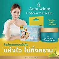 ราคา WAN AURA WHITE UNDERARM CREAM วรรณ ออร่า ไวท์ อันเดอร์ อาร์ม ครีมขนาด (16506419570)