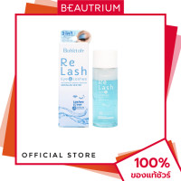 ราคา BOHKTOH Relash Eye Lashes Waterproof Makeup Remover ผลิตภัณฑ์ทำความสะอาดผิวหน้า 100ml BEAUTRIUM บิวเทรี่ยม (22564086880)