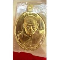 ราคา เหรียญรูปไข่หลวงปู่มหาศิลา รุ่นเมตตา ๒๕๖๔ สุ่มเลข (21800152557)