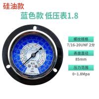 ราคา เครื่องวัดน้ํามันแรงดันสูงและต่ําสําหรับอุปกรณ์ทําความเย็น 1 8 3 8MPA เครื่องมือวัดความดันสื่อเย็นทนทานต่อการสั่นสะเทือน (19832992888)