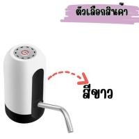 ราคา Hithome เครื่องปั๊มน้ำ USB ไร้สายอัจฉริยะ เครื่องกดน้ำดื่มไฟฟ้า ปั๊มน้ำจากถังน้ำดื่ม (22836380127)