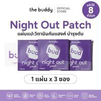 ราคา 3 ซอง The Buddy Patch แผ่นแปะวิตามิน สำหรับสายดื่ม ลดอาการเมา ไม่มีแฮงค์ บำรุงตับ ไปต่อได้ทุกปาร์ตี้ ไนท์เอ้าท์ vitamin patch 1 แผ่น x 3 ซอง (22756669020)