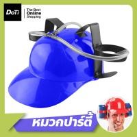 ราคา Doti หมวกปาร์ตี้ สำหรับใส่กระป๋องน้ำ Drink Hat Party Cap มีหลอดดูดน้ำ (17364554575)