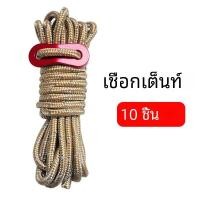 ราคา เชือกเต็นท์แข็งแรงหนา4มม เชือกเต็นท์กันลมสะท้อนแสงสะท้อนแสงสูงพร้อมหัวเข็มขัดคู่สำหรับการตั้งแคมป์กลางแจ้งแห้งมัดและแก้ไข (22940995941)