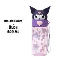 ราคา กระบอกน้ำลายการ์ตูน กระติกน้ำลายน่ารัก กระติกน้ำเด็ก กระติกน้ำ ลายการ์ตูน ขวดน้ำไปโรงเรียน พร้อมสายสะพายน่ารัก พร้อมส่งTH (22855919980)