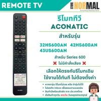 ราคา รีโมททีวี AC0NATIC อะโคเนติก RC AD600 สำหรับซีรีย์ 600 รหัส 32HS600AN 42HS600AN 43US600AN (22526221137)