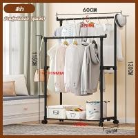 ราคา ราวแขวนเสื้อ ราวตากผ้า ราวแขวนสื้อผ้า ราวแขวนผ้า ที่แขวนเสื้อ ราวตากผ้าอเนกประสงค์ บาร์เดี่ยว บาร์คู่ มีชั้นวางของที่เเขวนหมวก ราวแขวนผ้าสแตนเลส ราวแขวนผ้า (22961798337)