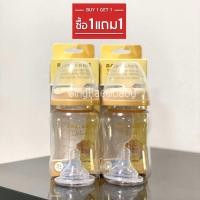 ราคา ขวดนม Babi care 8 ออนซ์คอกว้าง 1 แถม 1 bc728 (21155163807)
