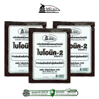 ราคา Bionic ไบโอนิค พด 2 100 กรัม สารเร่ง 2 จุลินทรีย์ทำปุ๋ยหมักน้ำ ผงเร่งทำปุ๋ยอินทรีย์น้ำ สารเร่งทำปุ๋ยหมัก น้ำหมักชีวภาพ (22931922836)