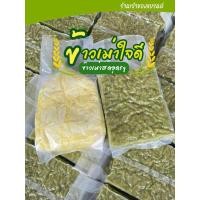 ราคา เซตคู่ข้าวเม่าอ่อน1กิโล กลอยข้าวเหนียว1กิโล 250 บาท ส่งฟรี (22557229810)