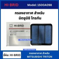 ราคา HI BRID กรองอากาศ มิตซูบิชิ ไททัน ไทรทัน เครื่อง 2 5 ดีเซล 1500A098 MITSUBISHI TRITON (21906301367)