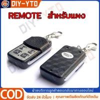 ราคา จัดส่งที่รวดเร็ว กุญแจรีโมทสากล รีโมทประตู รีโมท BSM หรือกรอบสีแดงสำหรับมอเตอร์ประตูแผง ประตูบ้าน ประตูรีโมท ประตูอัตโนมัติ ประตูม้วนอัตโนมัติ (22963450949)