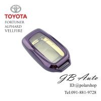 ราคา เคสกุญแจ Toyota fortuner alphard VELLFIRE งาน TPU ปลอกกุญแจรถยนต์ ตรงรุ่น fortuner alphard VELLFIRE (10551984616)