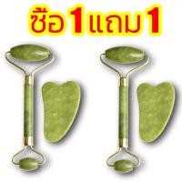 ราคา ซื้อ 1 แถม 1 กัวซาหยกของแท้ หินนวดหน้า หยกนวดหน้า กัวซา ลูกกลิ้งหินนวดหน้า หินแท้ (22971392193)