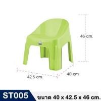 ราคา เก้าอี้พลาสติกเด็ก เก้าอี้เตี้ย เก้าอี้พลาสติก รุ่น ST005 รับได้ 120 Kg เก้าอี้นั่งพลาสติกอย่างหนา เก้าอี้พลาสติก แข็งแรง เก้าอี้ซักผ้า (21517309687)