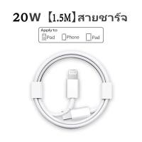 ราคา จัดส่งทันที สำหรับ iPhone PD Charger Kit ใช้ได้กับสายชาร์จ iPhone PD iPhone Charger PD 20W 12W Fast Charger Type C Adapter สำหรับ iPhone รุ่น 14 13 12 11 xr xs x 8 (16565592828)