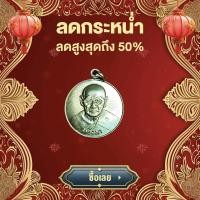 ราคา เหรียญกลมครึ่งองค์หลวงปู่ทองมา ถาวโร วัดสว่างท่าสี จ ร้อยเอ็ด อุดมทรัพย์ ปี ๒๕๑๘ เหรียญโภคทรัพย์ หลวงพ่อทองมา วัดสว่างท่าสี หลวงพ่อทองมา รุ่นอุดมทรัพย์ (21392168065)