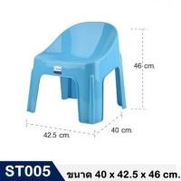 ราคา เก้าอี้พลาสติกเด็ก เก้าอี้เตี้ย เก้าอี้พลาสติก รุ่น ST005 รับได้ 120 Kg เก้าอี้นั่งพลาสติกอย่างหนา เก้าอี้พลาสติก แข็งแรง เก้าอี้ซักผ้า (19572801416)