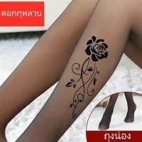 ราคา ถุงน่องซีทรู ถุงน่องกันหนาว ถุงน่องซีทรูไม่บุขน ถุงน่องซีทรูกันหนาวไม่บุขน (21812882607)