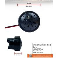 ราคา แตรรถจักรยานไฟฟ้า อะไหล่รถจักยานไฟฟ้า แบรนด์ sagasonic (19348231099)