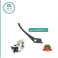 ราคา มือยกตีนผี 242161 มือยกตีนผีเครื่องเย็บกระสอบ สำหรับเครื่องเย็บกระสอบNP 7A GK 26A (20569958501)
