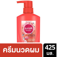 ราคา ซันซิล ครีมนวด โรส มิกซ์เบอร์รี่ 425 มล (21053065772)
