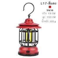 ราคา ตะเกียงไฟแคมป์ปิ้ง ใช้งานแบบใส่ถ่าน มีปุ่มสวิตช์ เปิด ปิด ปรับระดับไฟ น้ำหนักเบา ใช้งานง่าย พกพาไปได้ทุกที่ (22807694001)