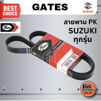 ราคา Gates สายพาน PK SUZUKI ซูซูกิ ทุกรุ่น เบอร์ 4PK815 ยี่ห้อ GATES MICRO V (21887516044)
