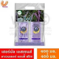 ราคา Herbal Essences เฮอร์บัล เอสเซนส์ แชมพู ครีมนวดผม 400ml ผลิตภัณฑ์ดูแลผม บำรุงผม (22946705515)
