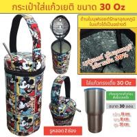 ราคา กระเป๋าใส่แก้วเยติ ถุงใส่แก้วเยติ ถุงแก้วเยติ ถุงใส่แก้ว ถุงแก้ว กระเป๋าแก้ว yeti กระเป๋าใส่แก้วน้ำ กระเป๋าใส่ขวดน้ำ กระเป๋ากันน้ำ (22847952226)