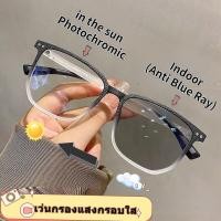 ราคา แว่นสายตาสั้น แว่นสายตาสั้นเลนส์ออโต้ ออกแดดเปลี่ยนสี แว่นตากรองแสง แว่นตา เลนส์ออโต้ แฟชั่น แว่นกรองแสงสีฟ้า บลูออโต้ (22910105517)