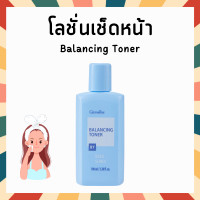 ราคา โลชั่นเช็ดหน้า กิฟฟารีน โทนเนอร์ Balancing Toner giffarine ปราศจากแอลกอฮอล์ (22803604889)
