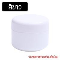 ราคา แพ็ค 10 ชิ้น กระปุกครีม พลาสติก 20 50 100 กรัม สีพาสเทล P415 กระปุกแบ่งครีม ตลับครีม PackingDD กระปุกเปล่า ใส่ครีม (17424661303)
