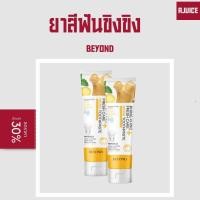 ราคา ยาสีฟันขิงขิง beyond (22423340972)